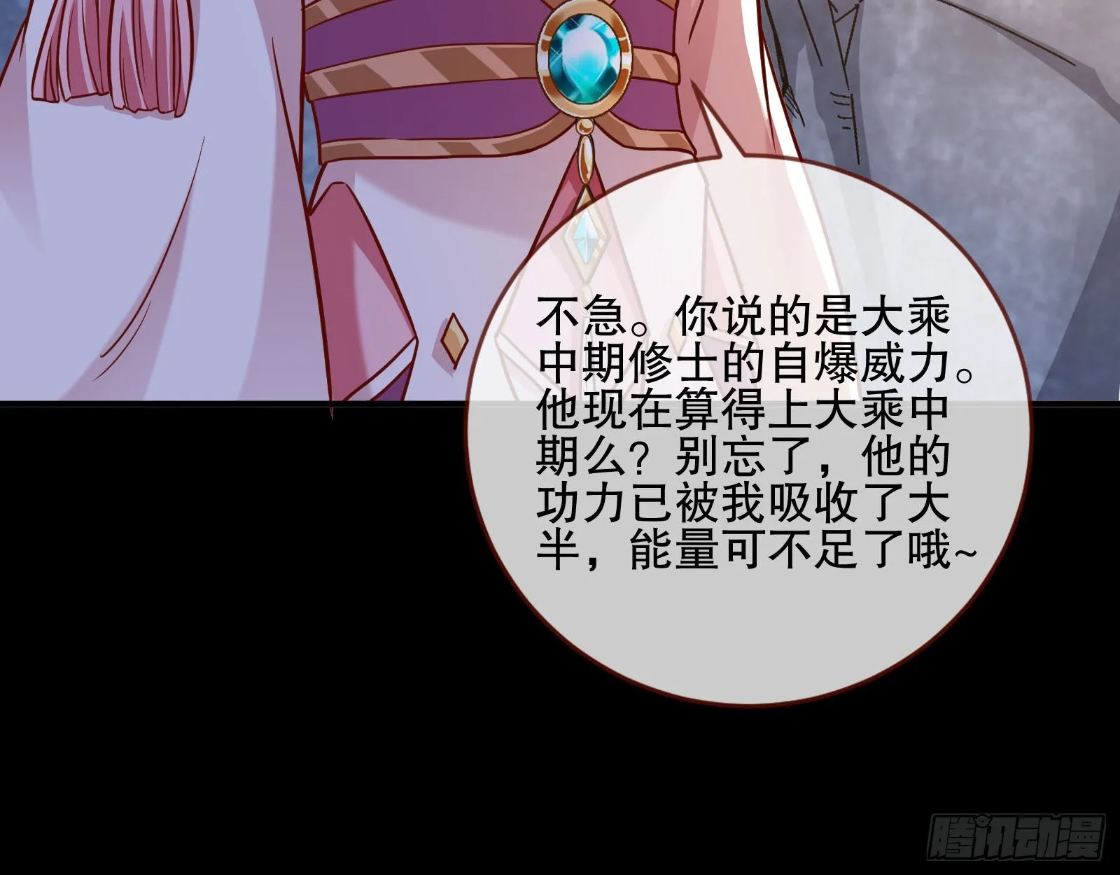 玉石俱焚 第76页