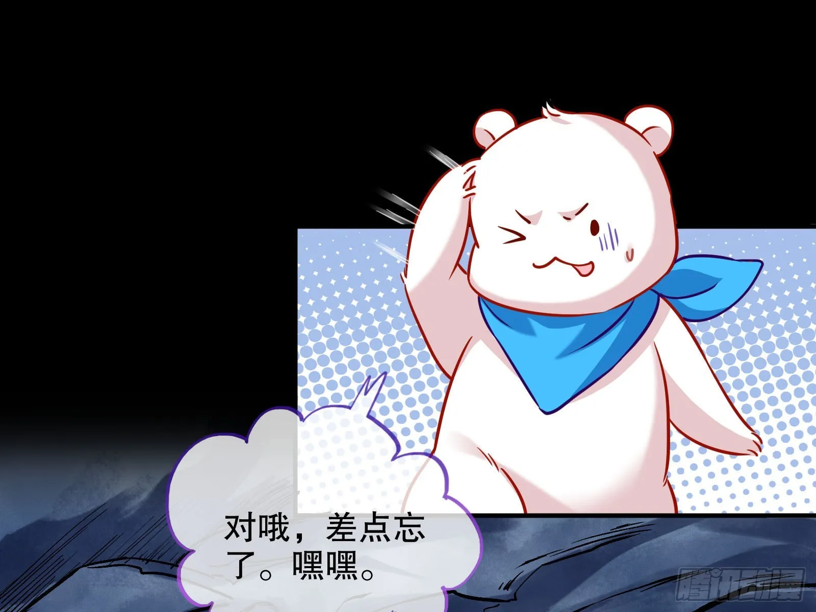 玉石俱焚 第77页