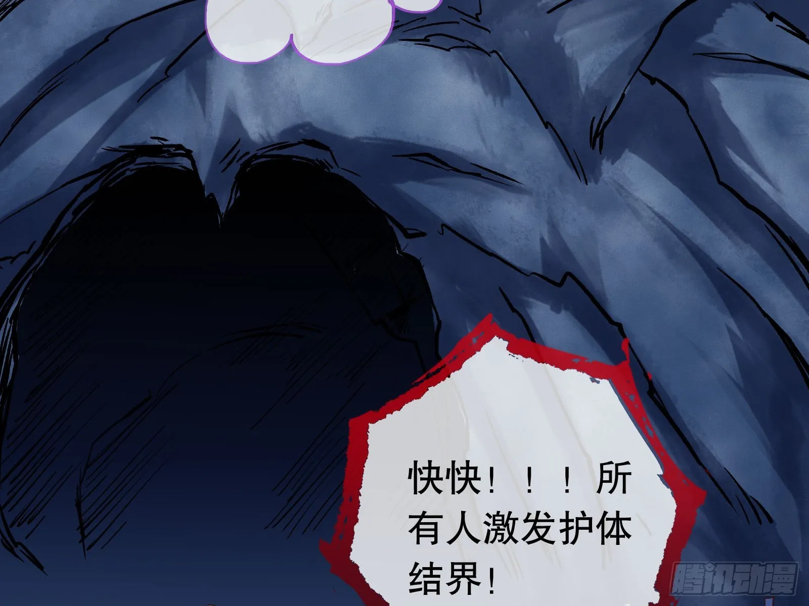玉石俱焚 第78页
