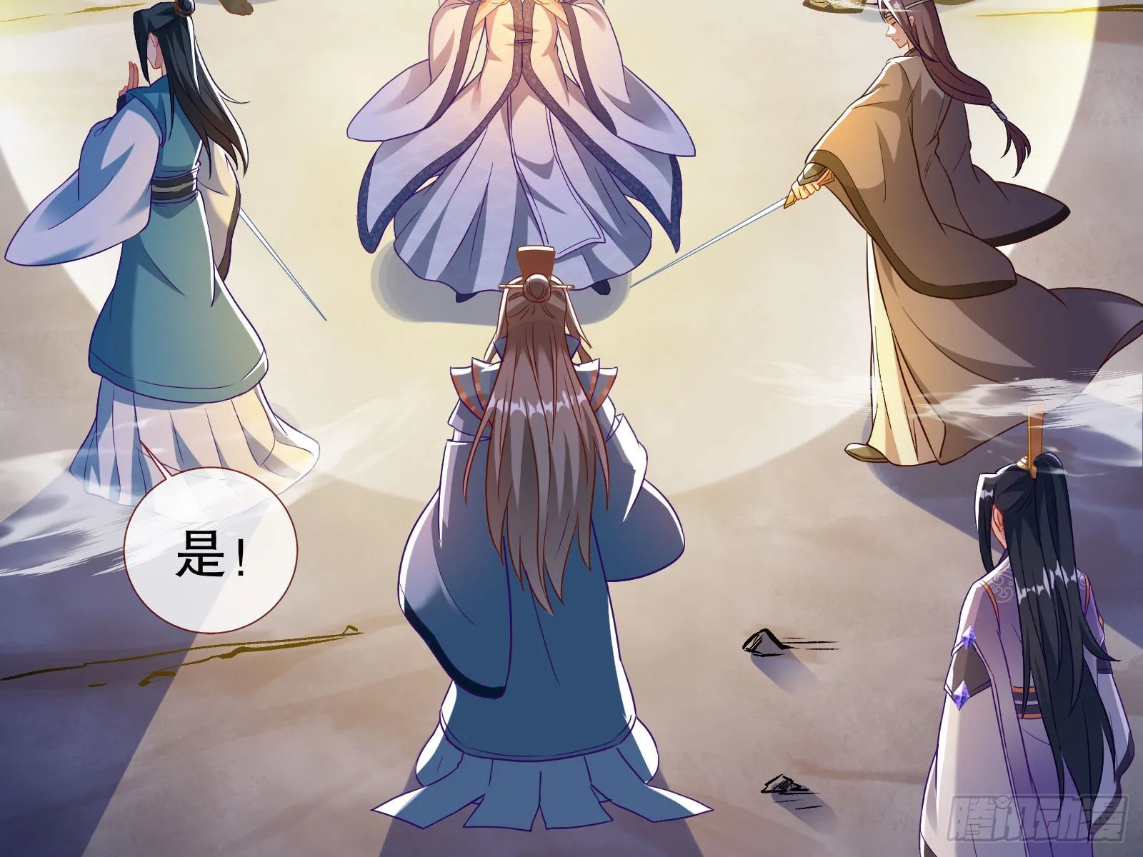 玉石俱焚 第80页
