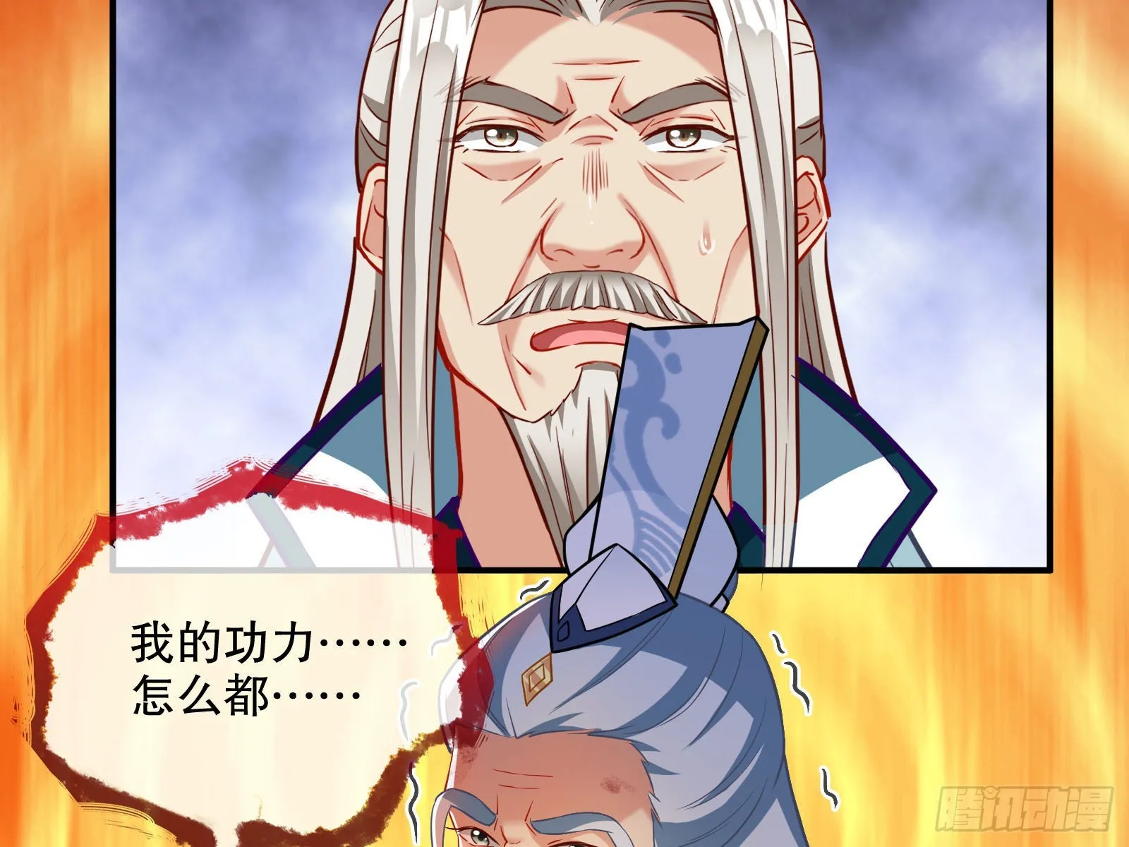 玉石俱焚 第82页