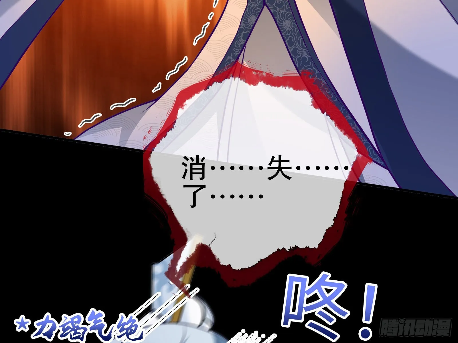 玉石俱焚 第84页