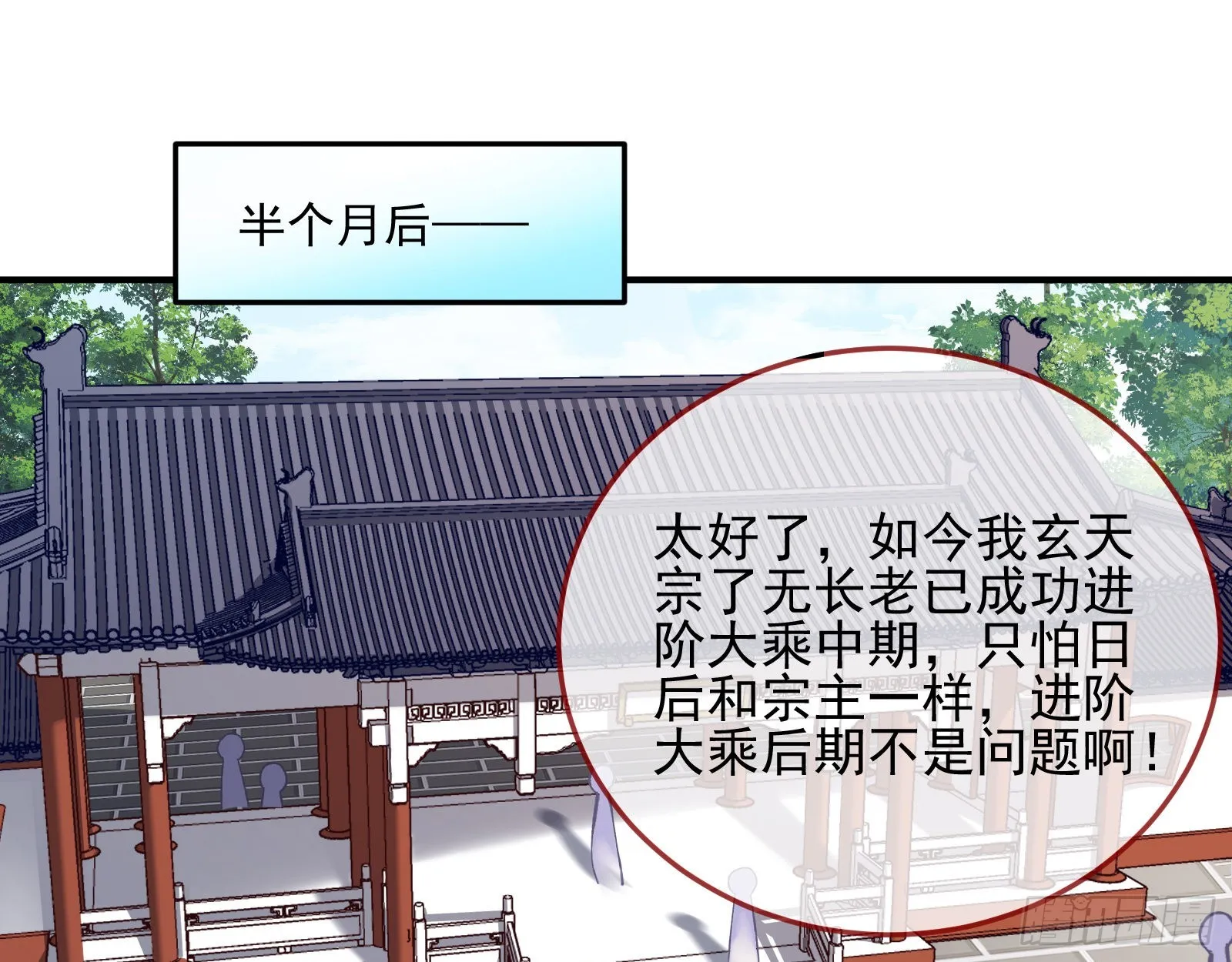 奸细 第3页