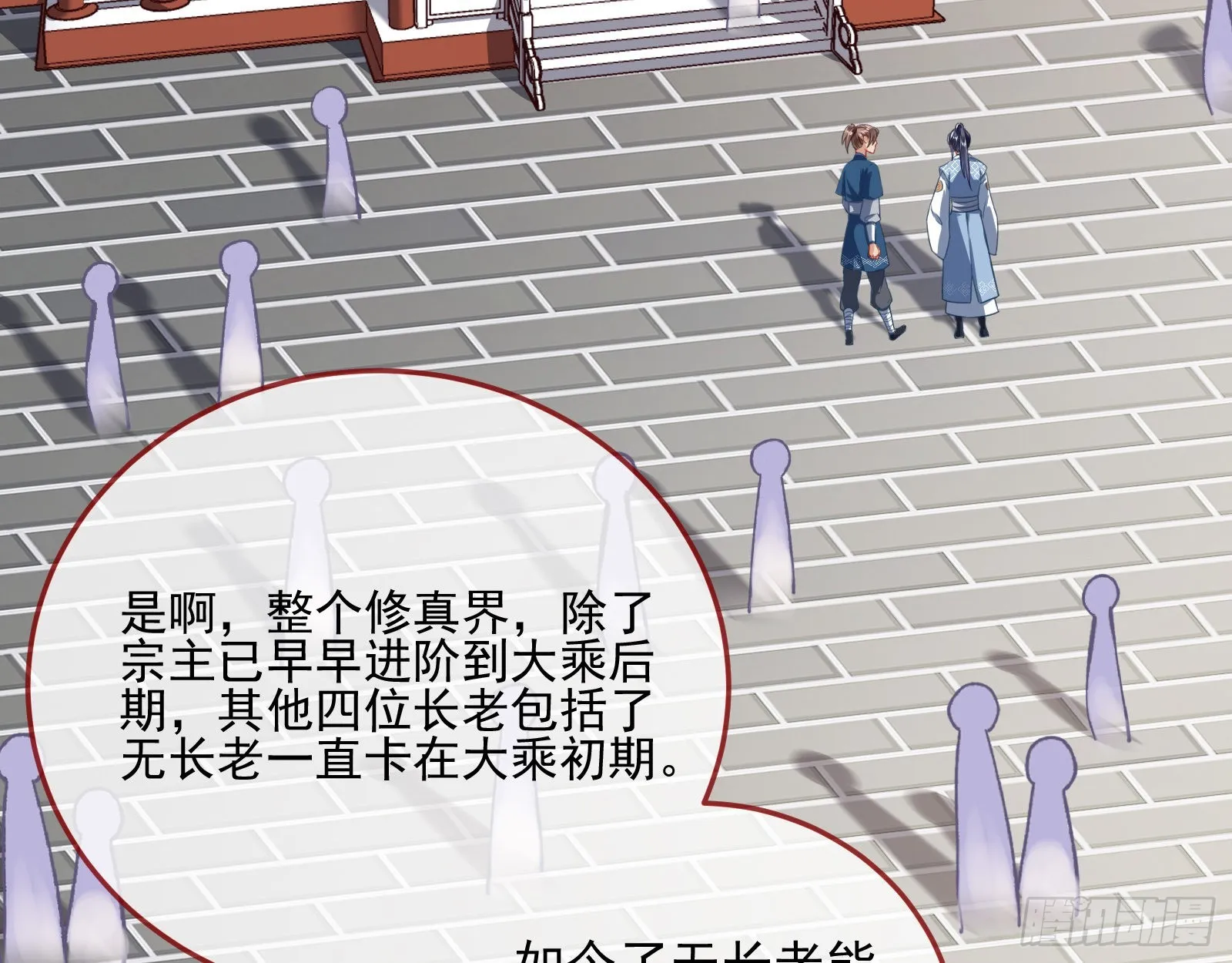 奸细 第4页