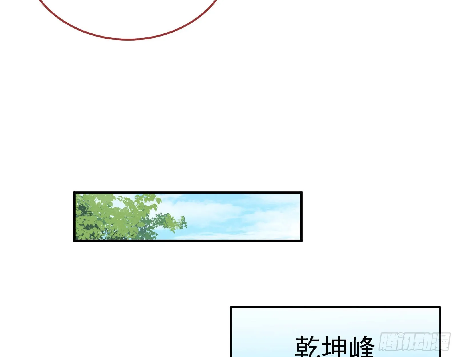 奸细 第8页