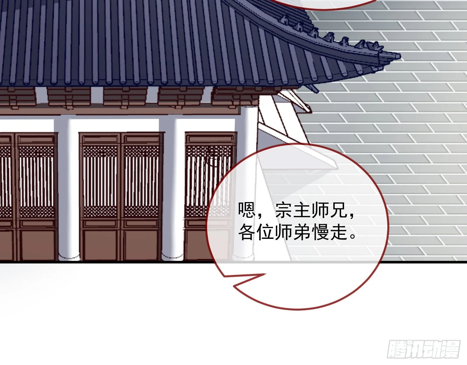 奸细 第10页