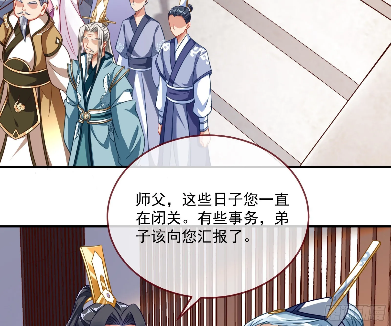奸细 第13页