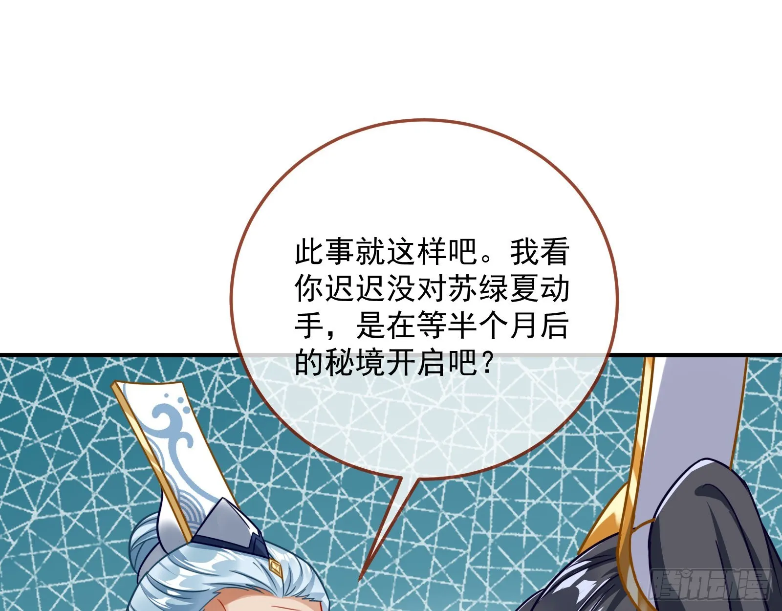 奸细 第18页