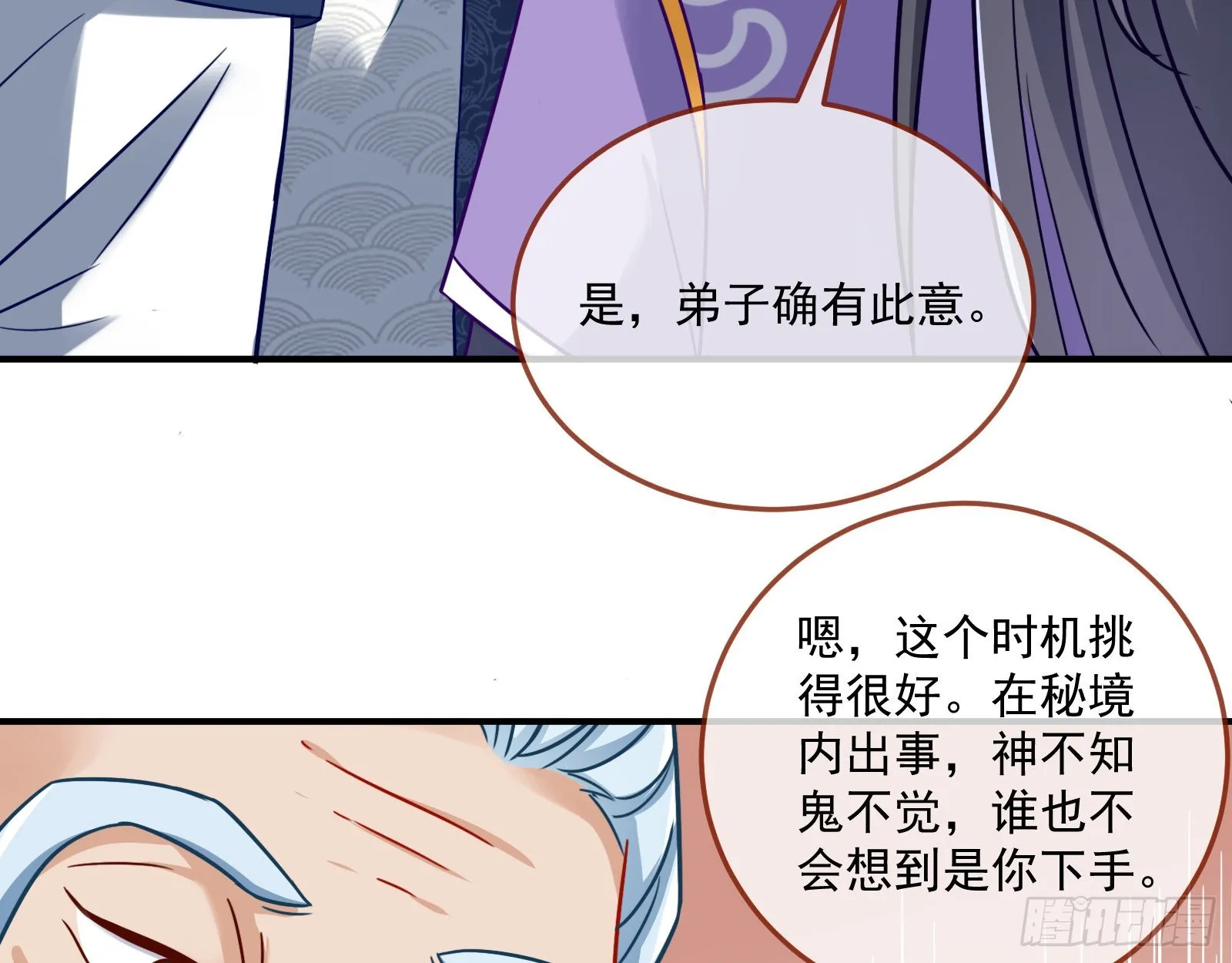 奸细 第20页
