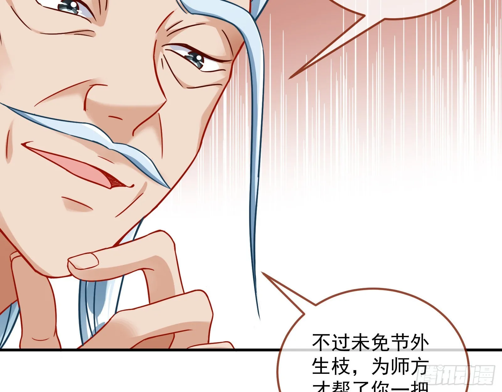 奸细 第21页