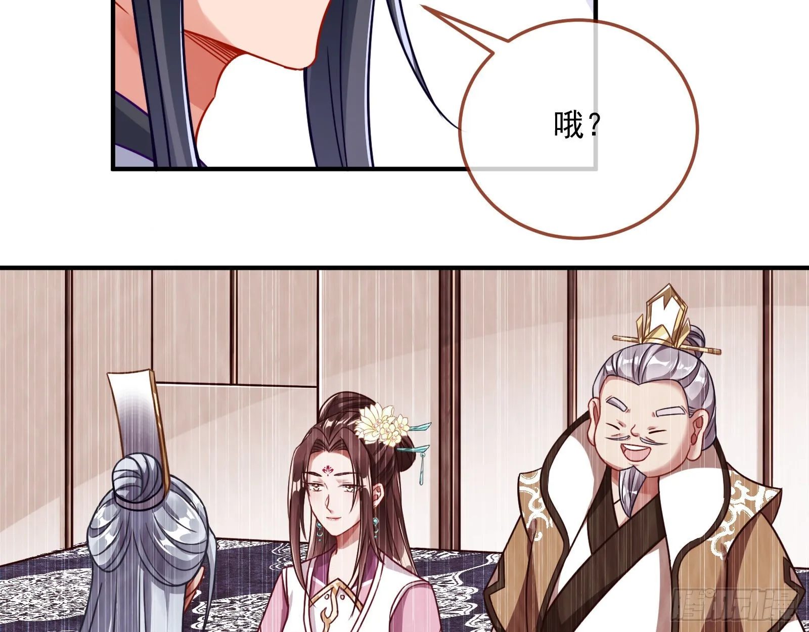 奸细 第23页