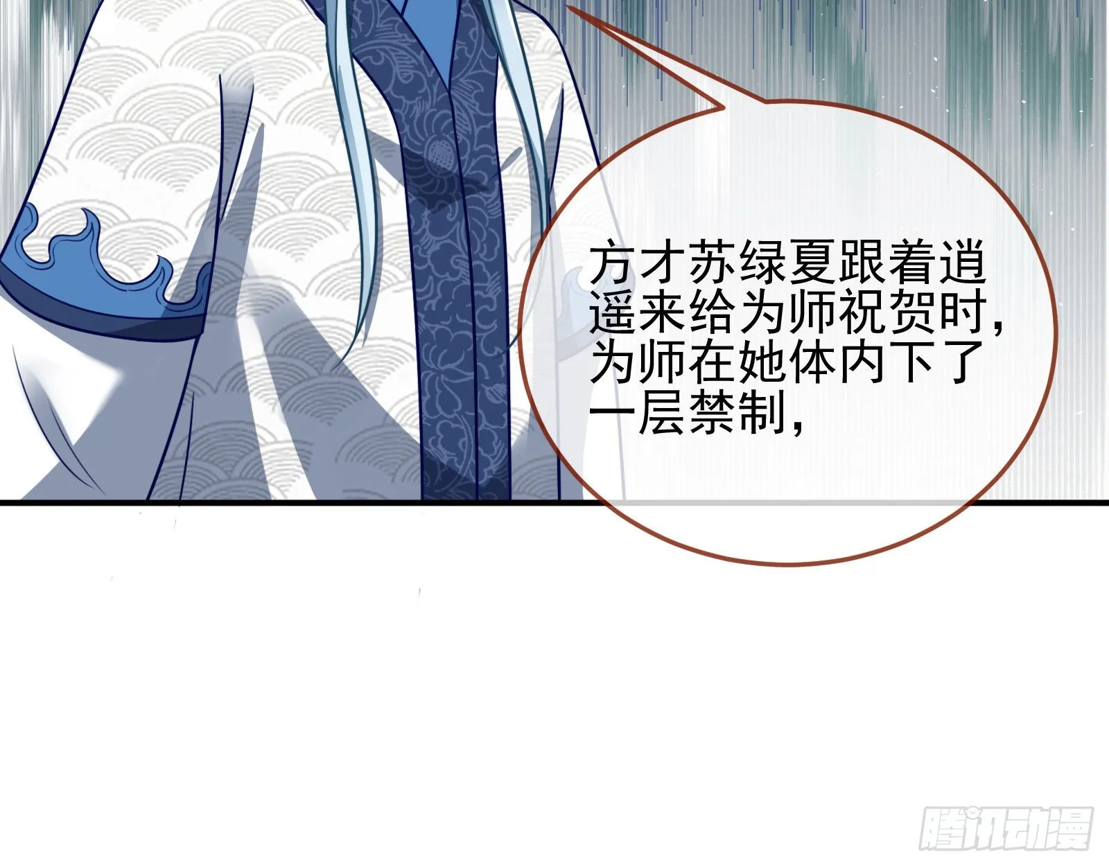 奸细 第25页