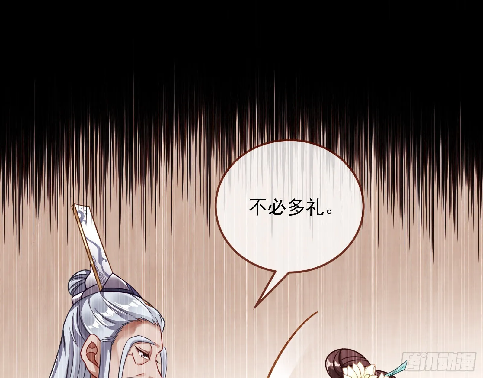 奸细 第26页