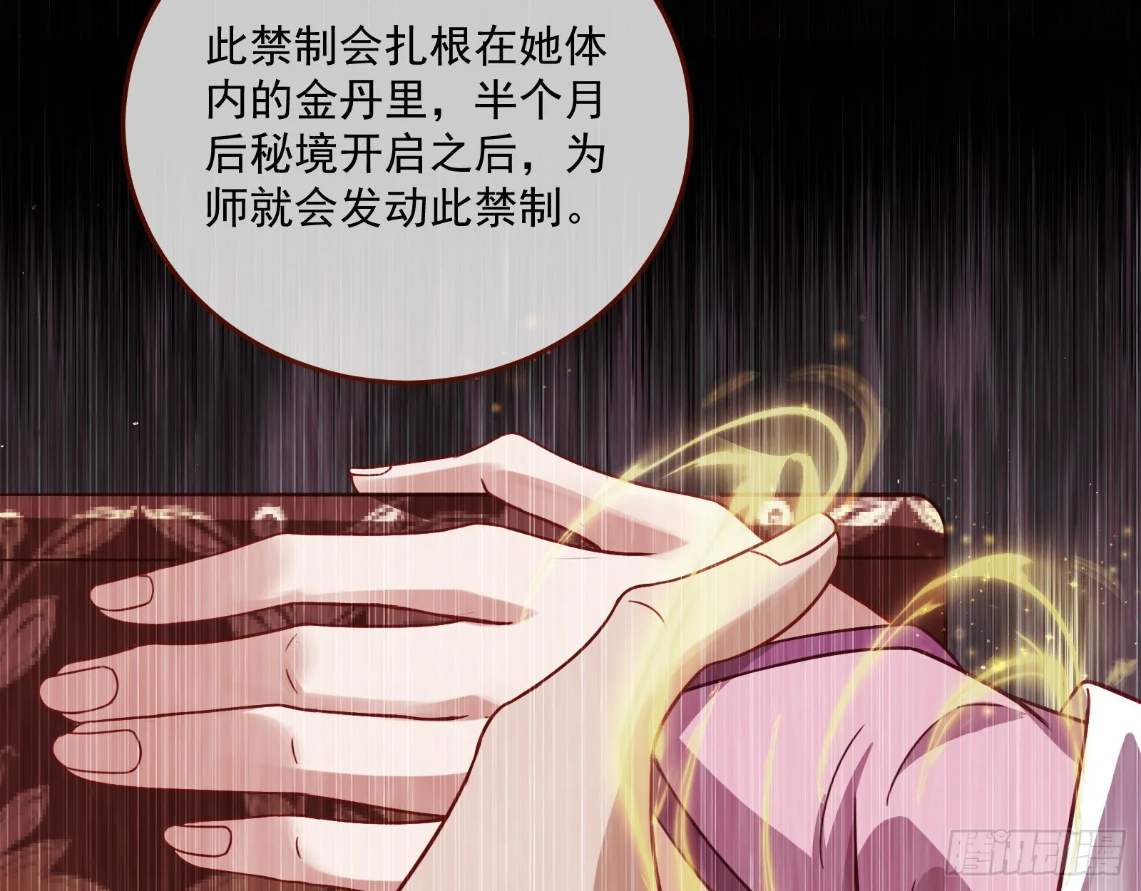 奸细 第28页