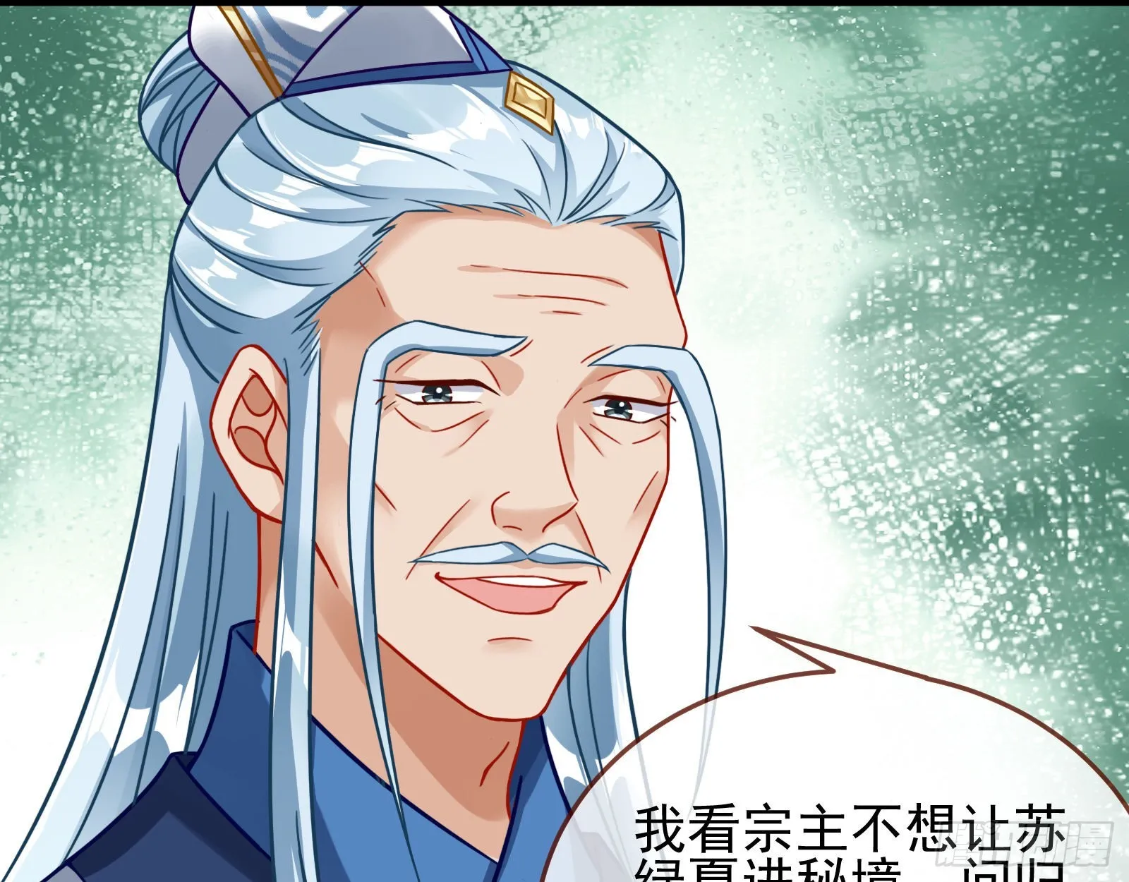 奸细 第30页