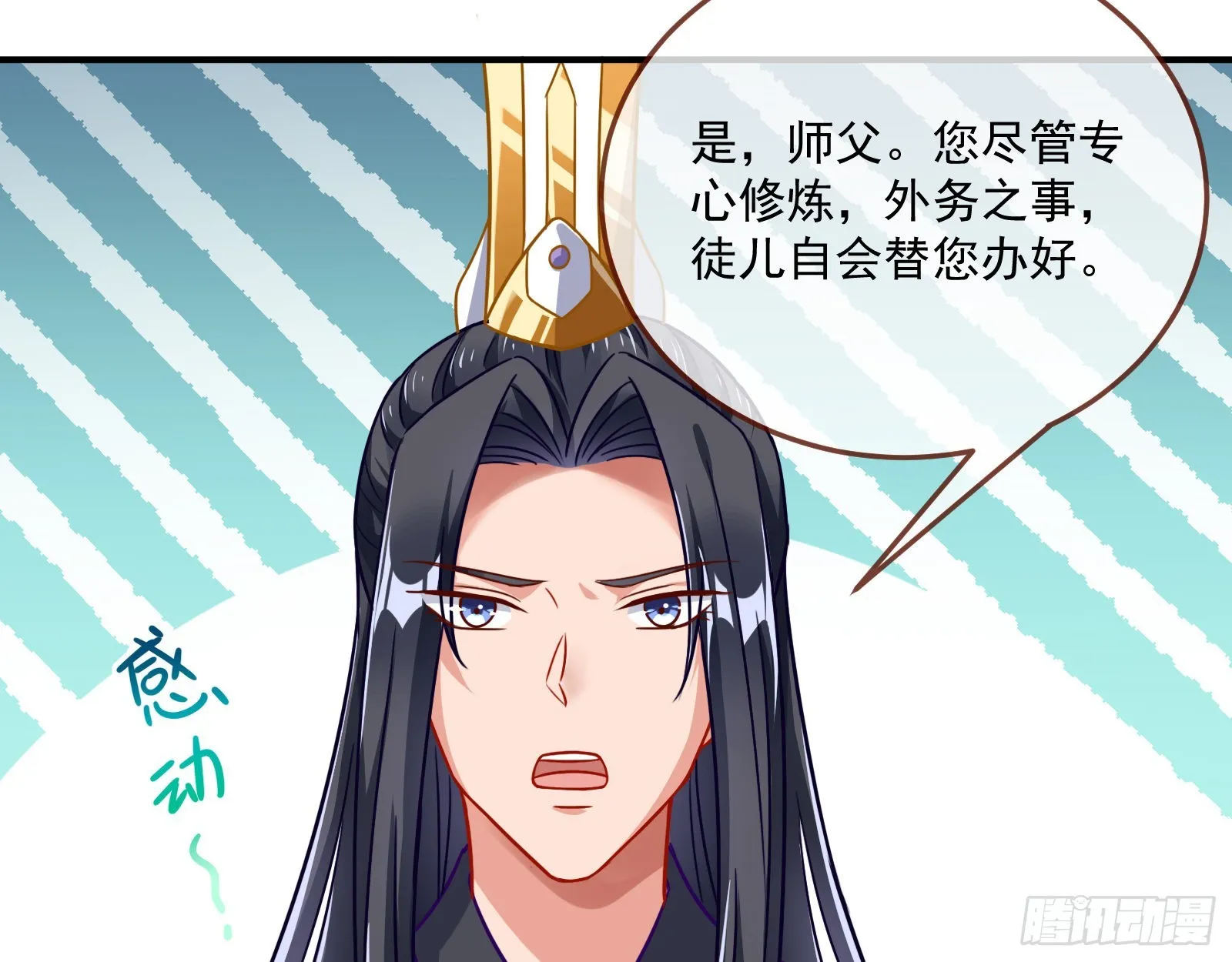 奸细 第32页