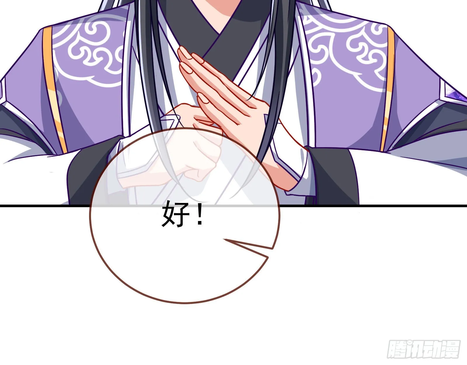 奸细 第33页