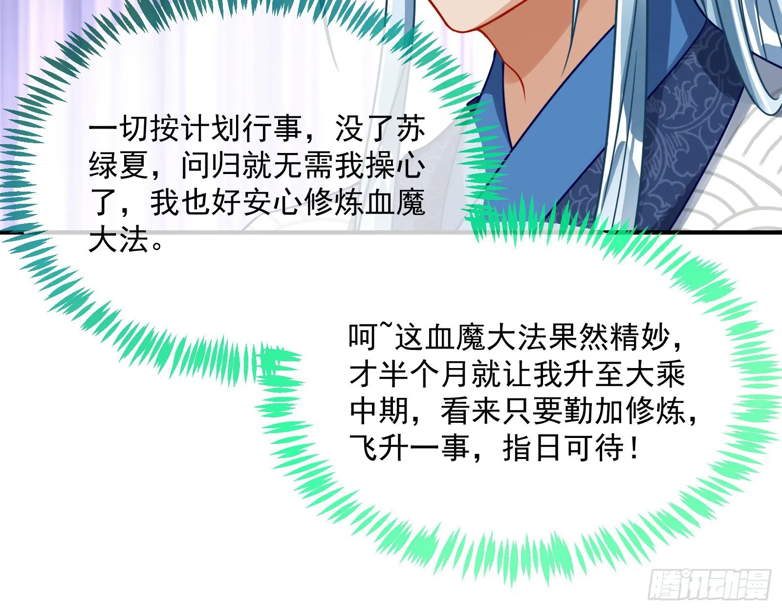 奸细 第35页