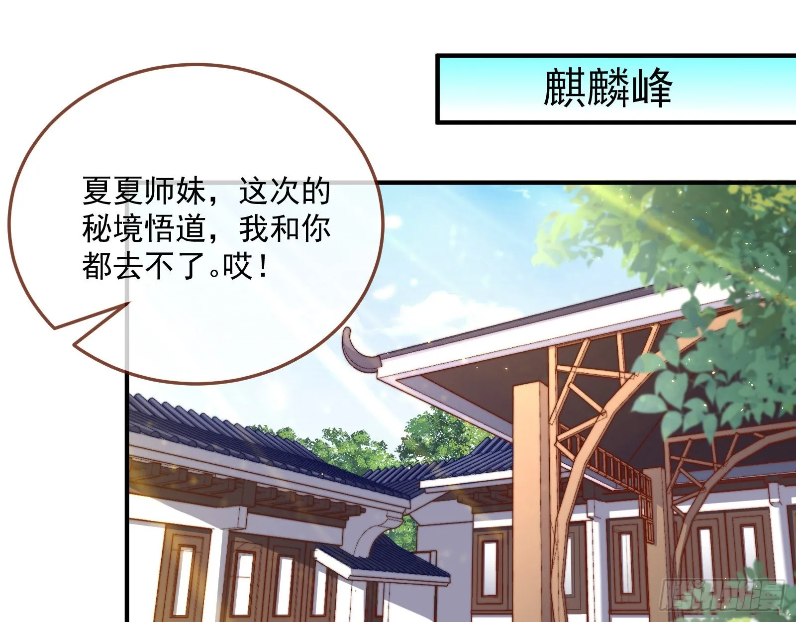 奸细 第36页