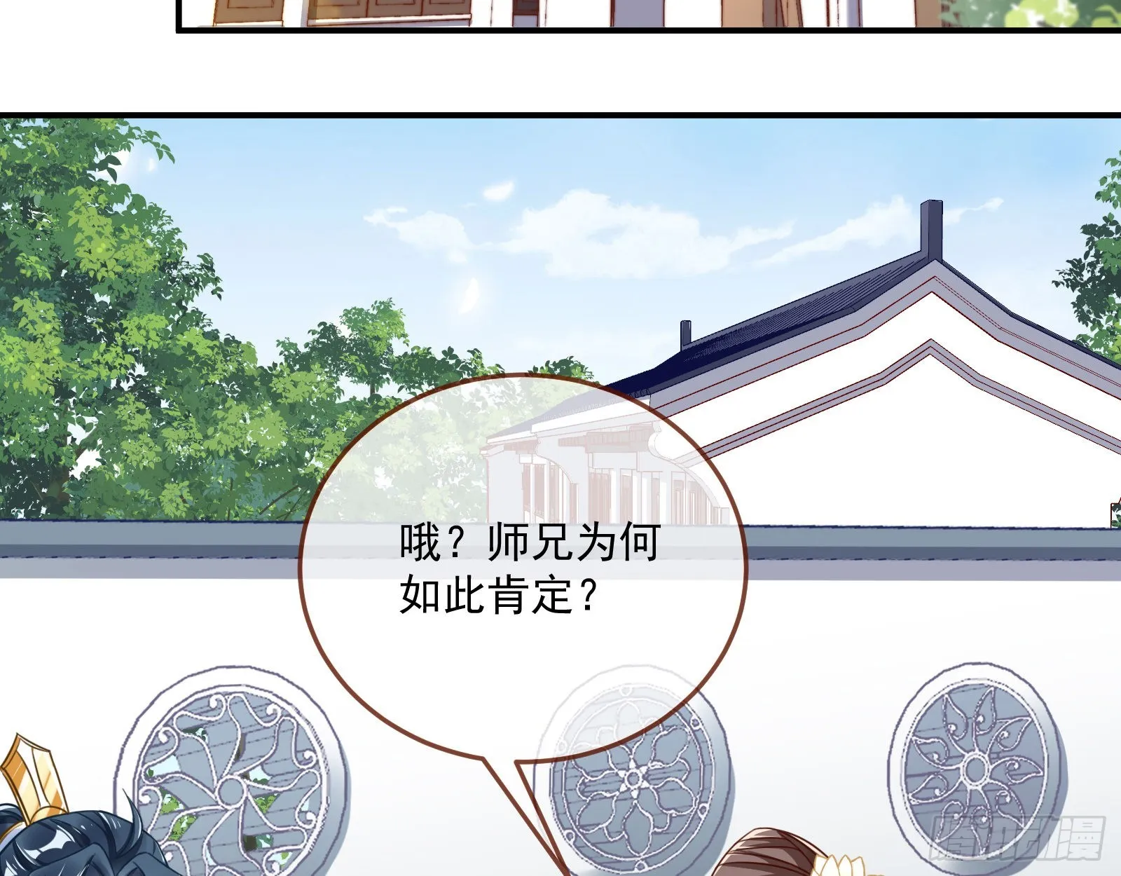 奸细 第37页