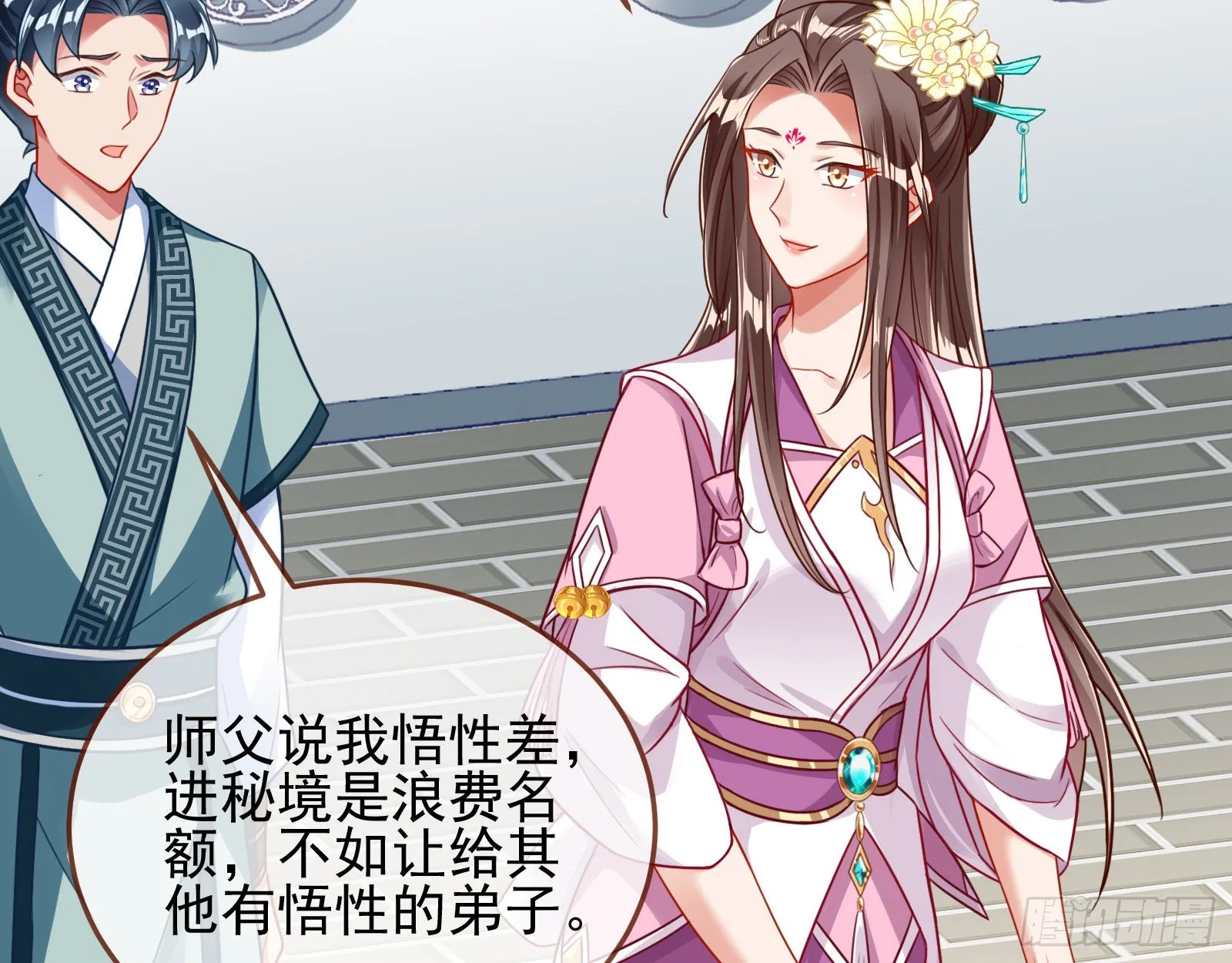 奸细 第38页