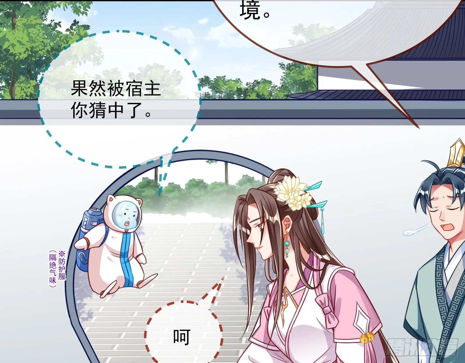 奸细 第40页
