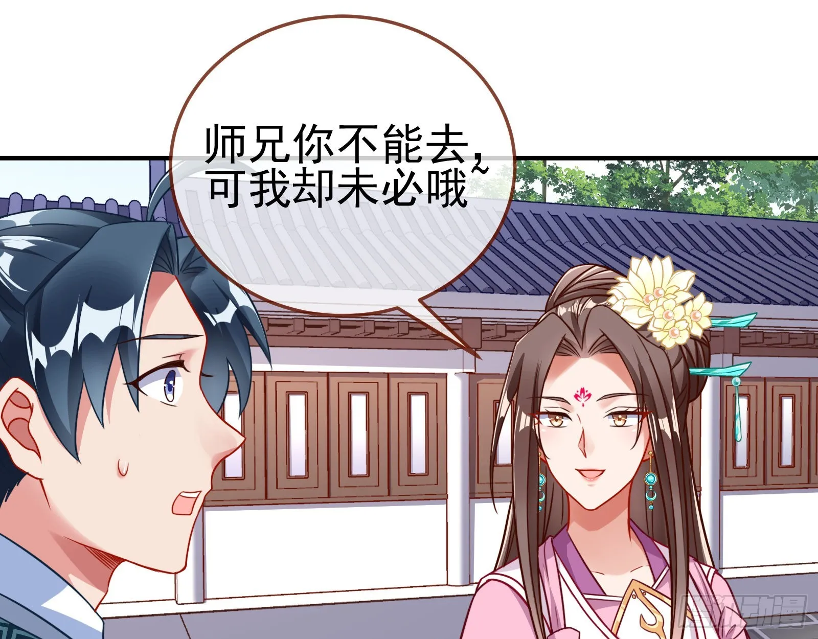 奸细 第42页