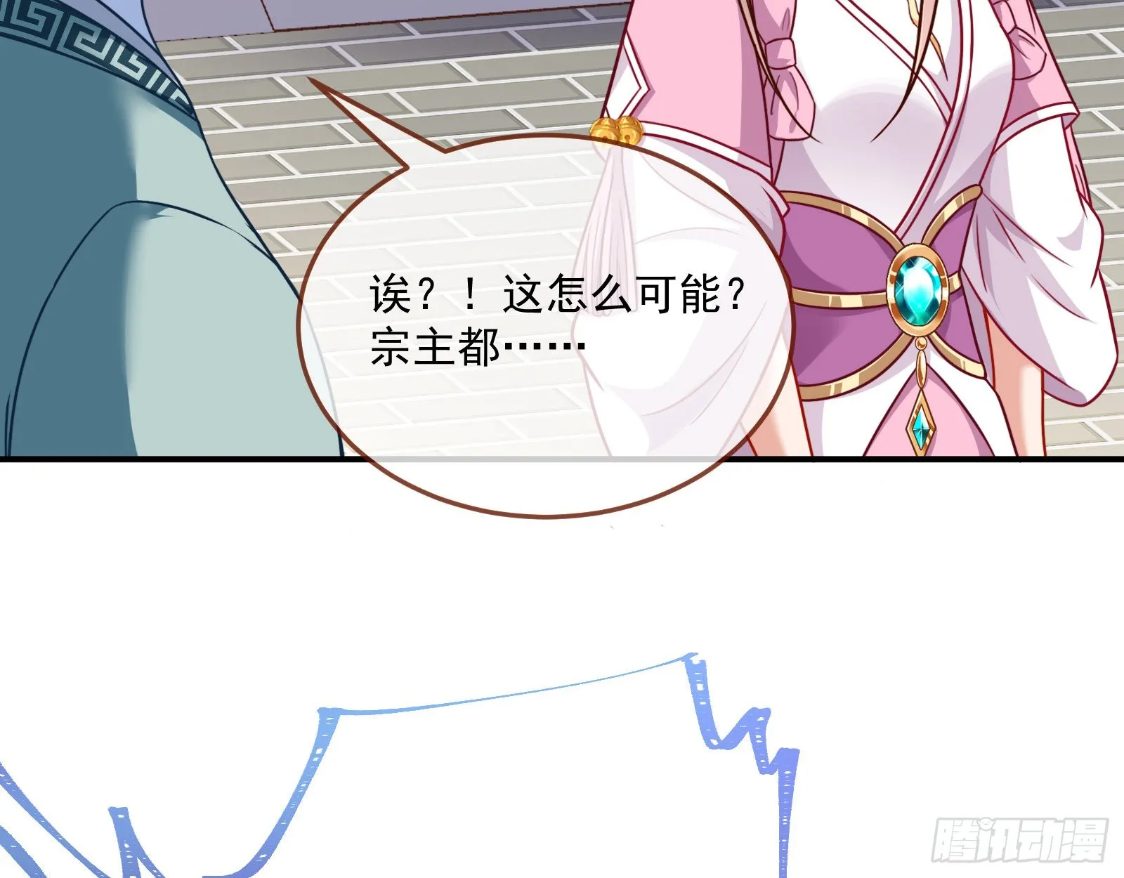 奸细 第43页
