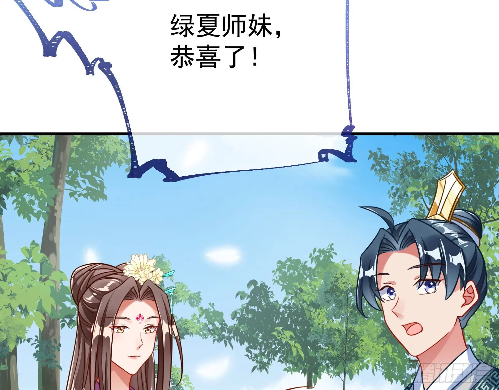 奸细 第44页