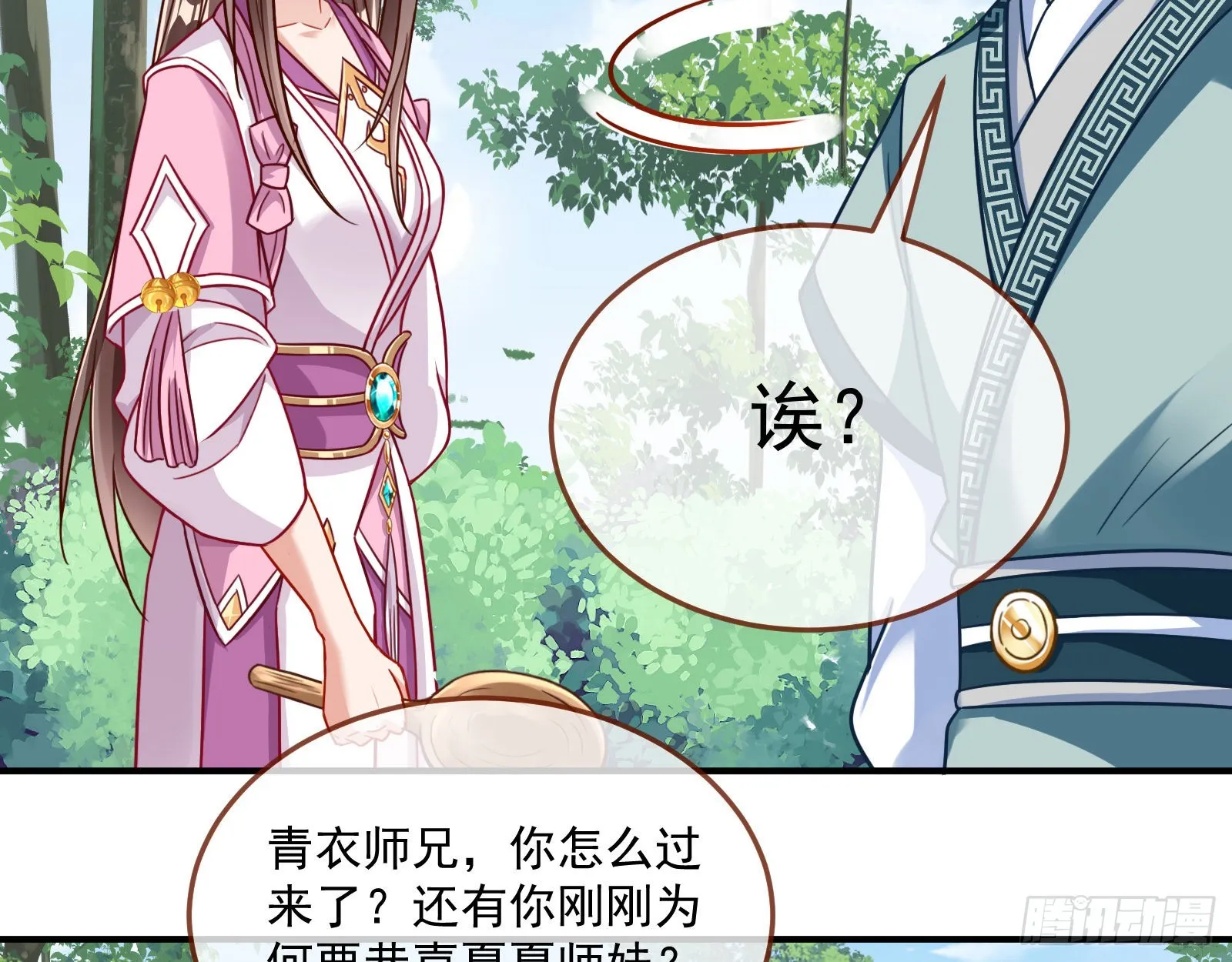 奸细 第45页