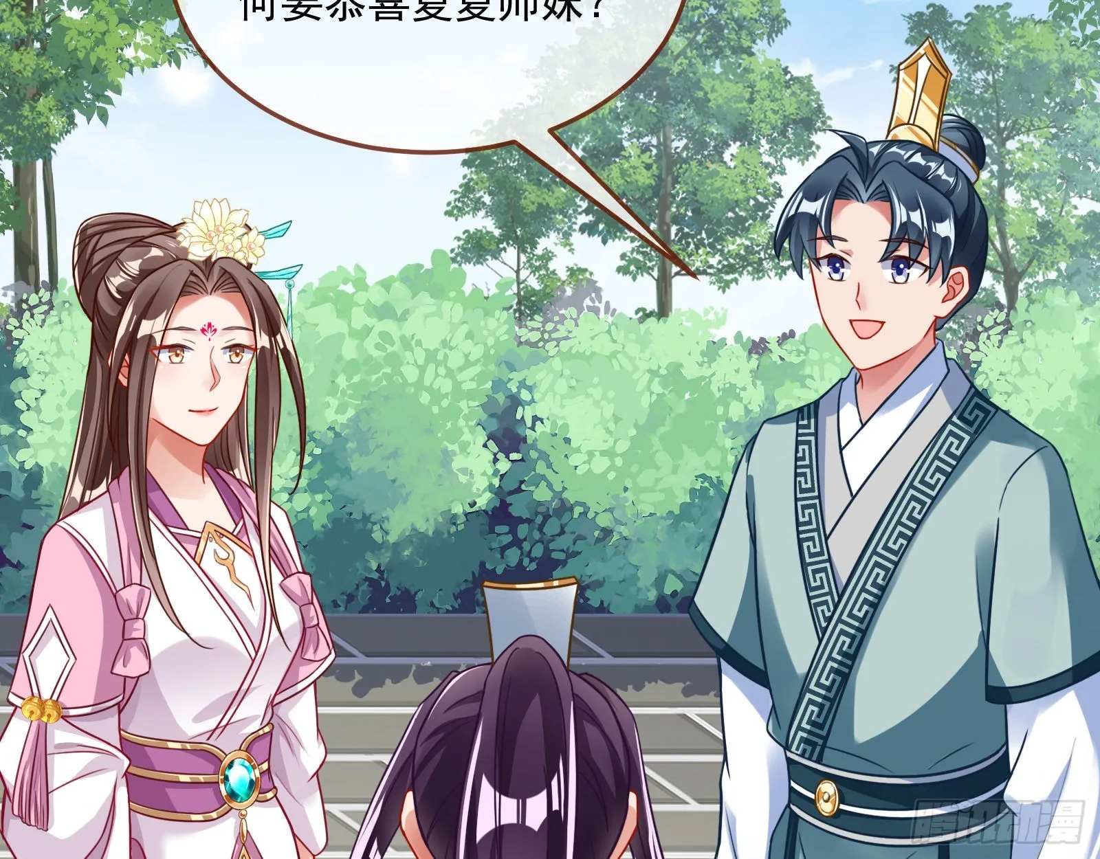 奸细 第46页