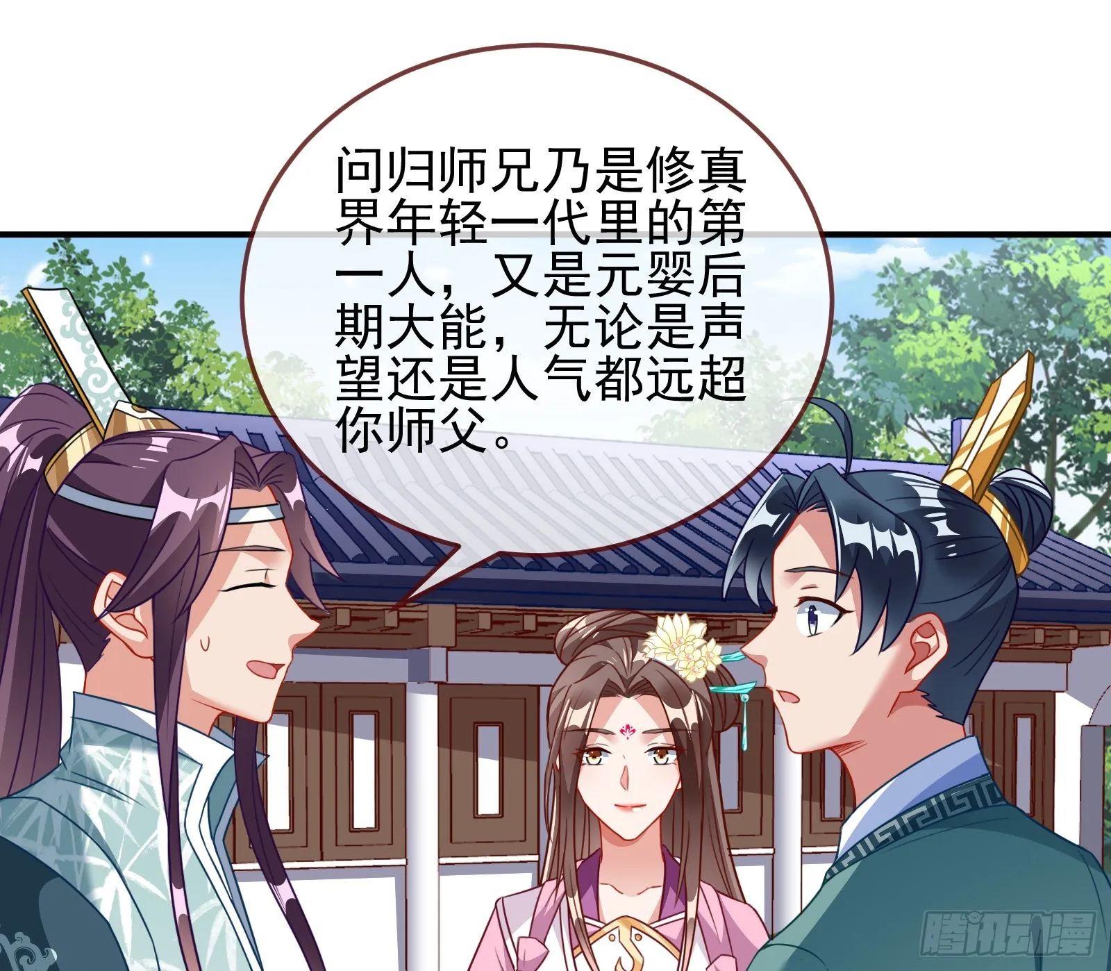 奸细 第50页
