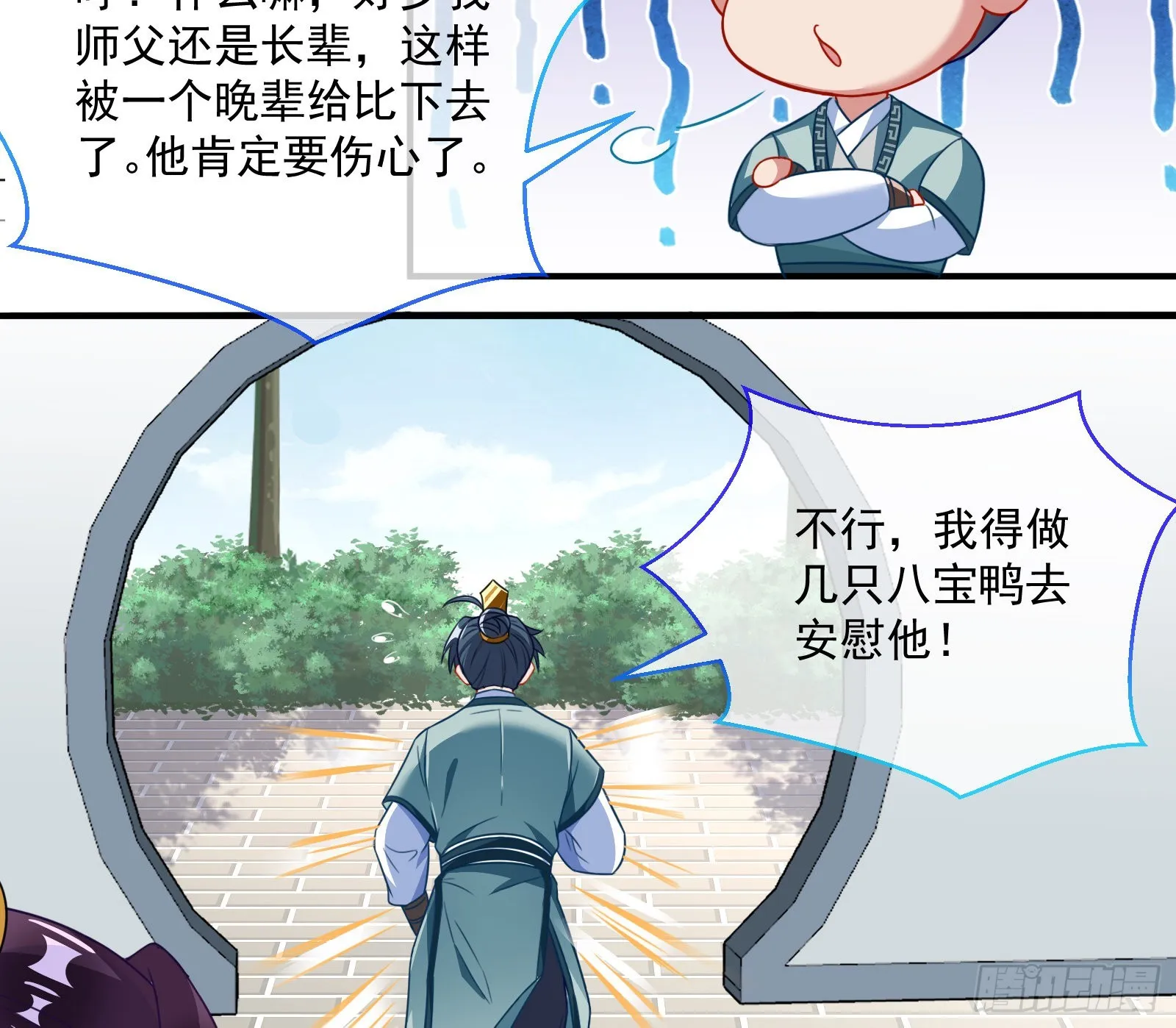 奸细 第52页