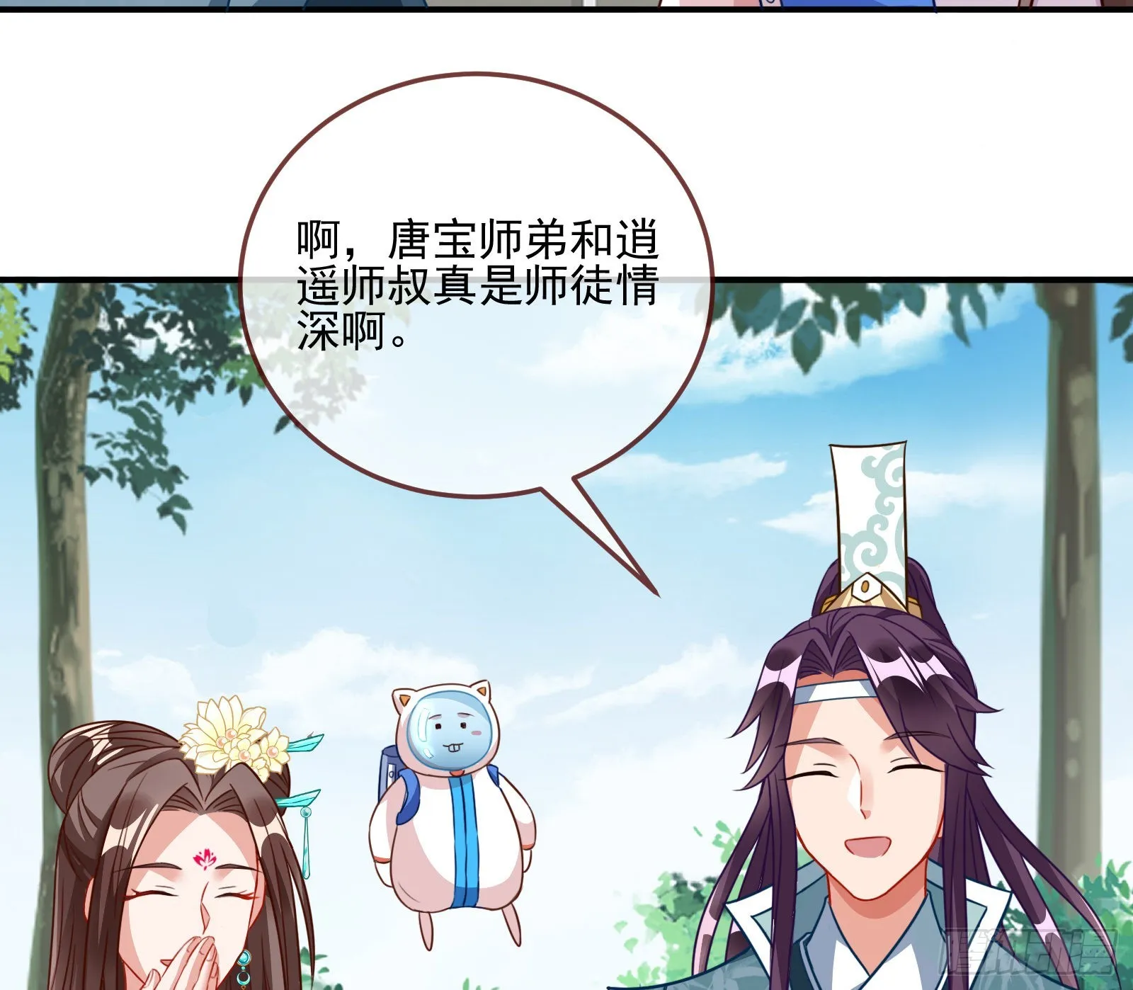 奸细 第54页