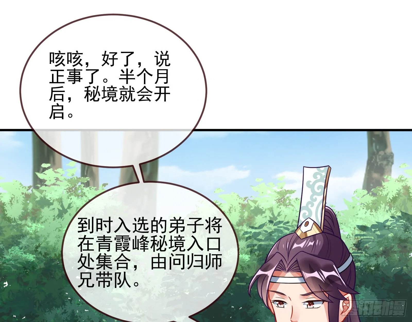 奸细 第56页