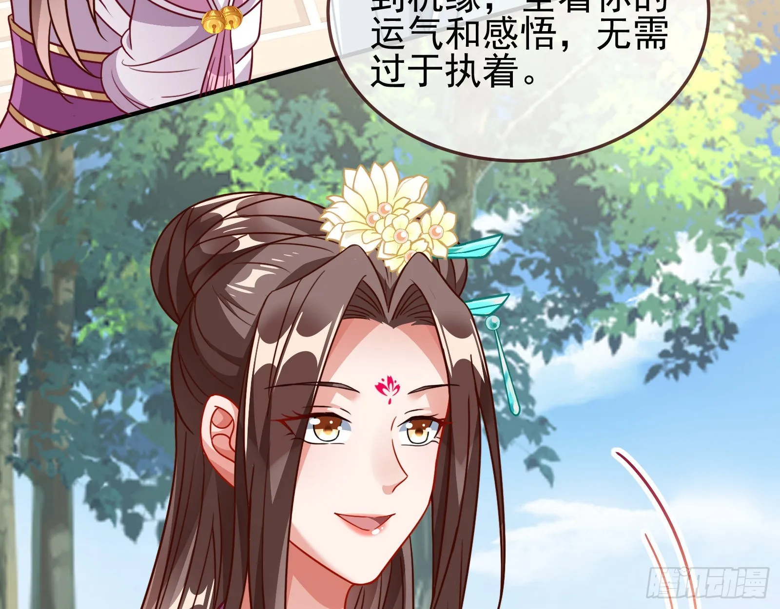奸细 第58页