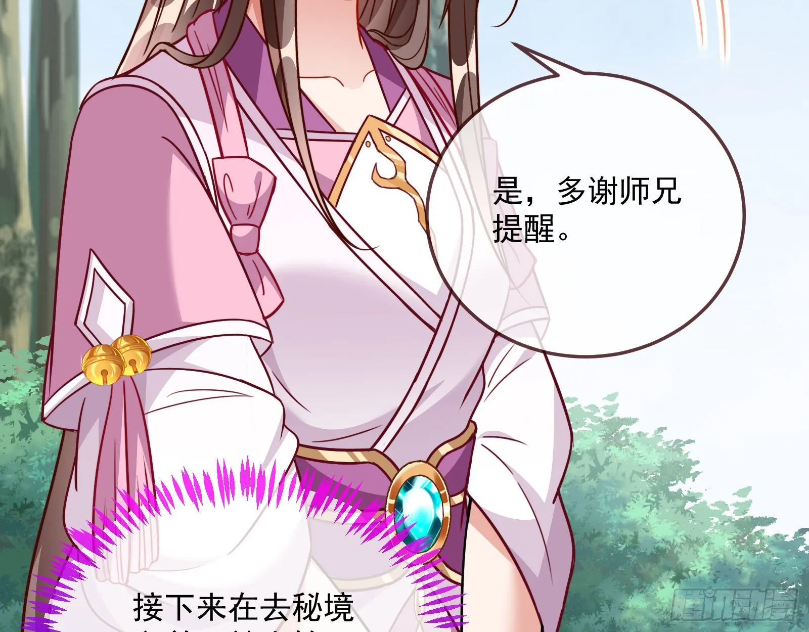 奸细 第59页