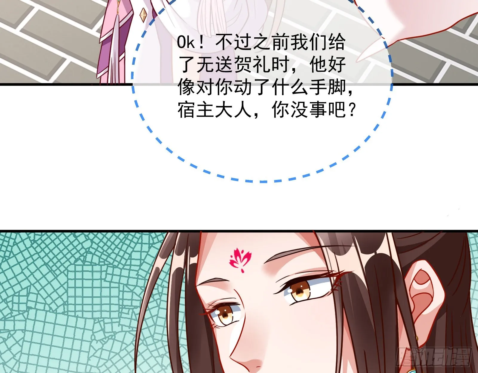 奸细 第62页
