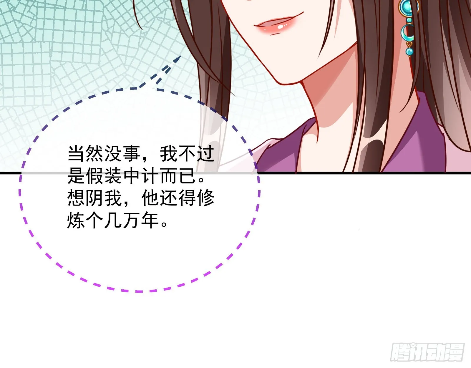 奸细 第63页
