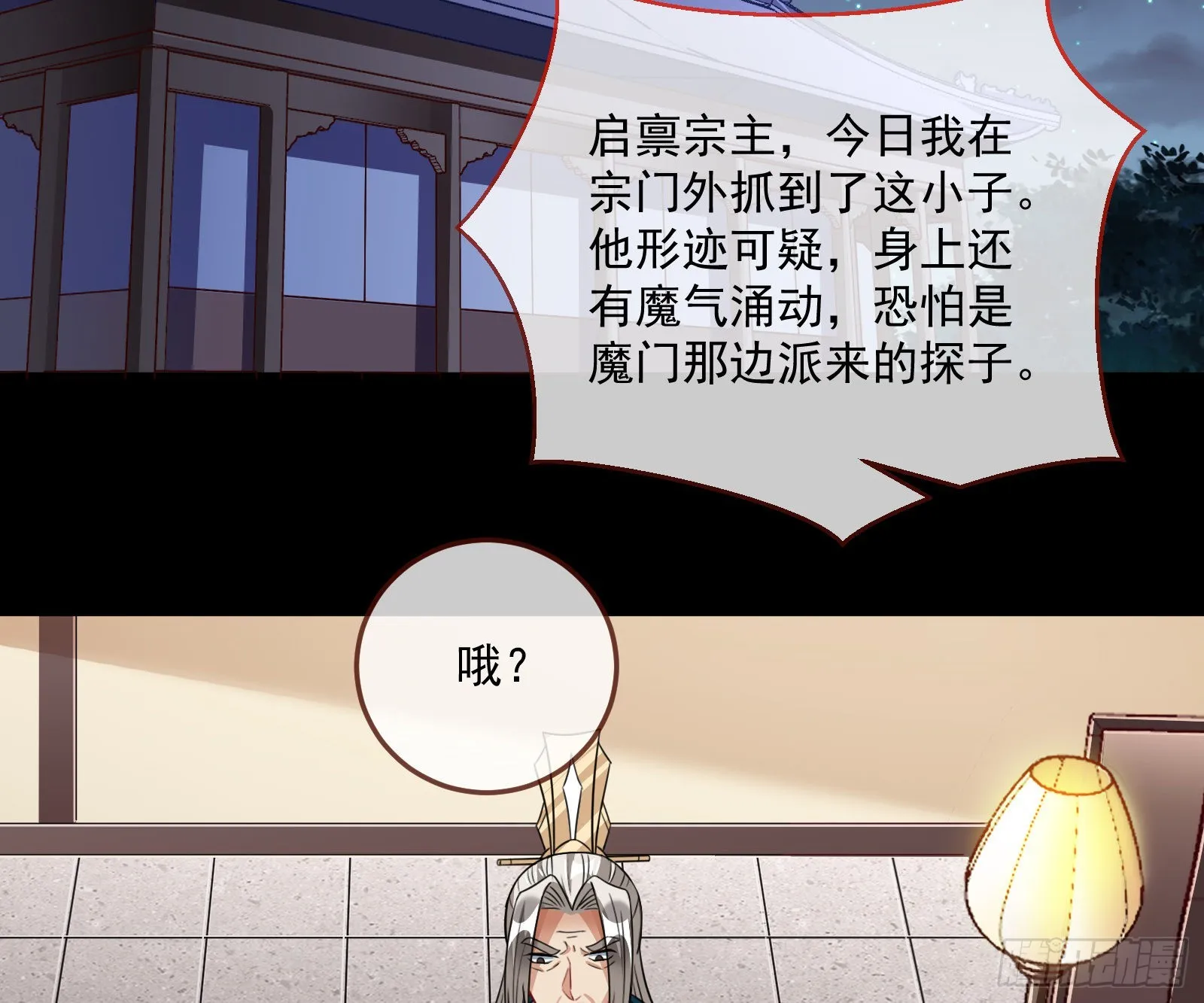 奸细 第65页