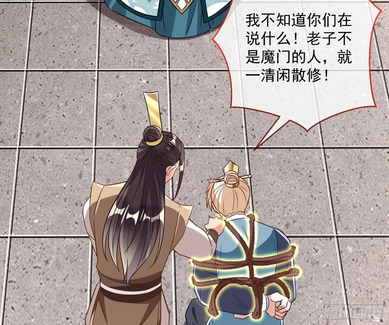 奸细 第67页
