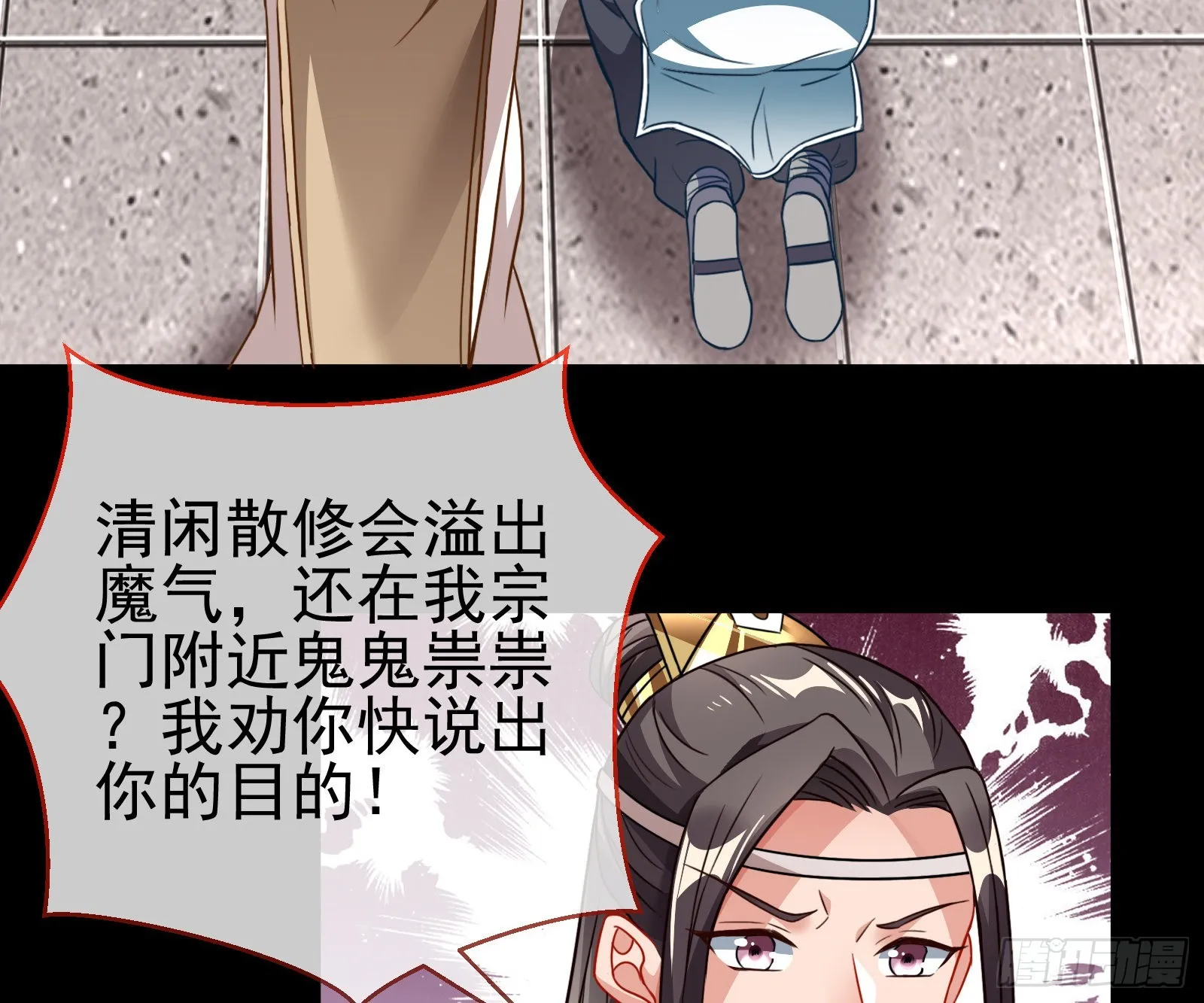 奸细 第68页