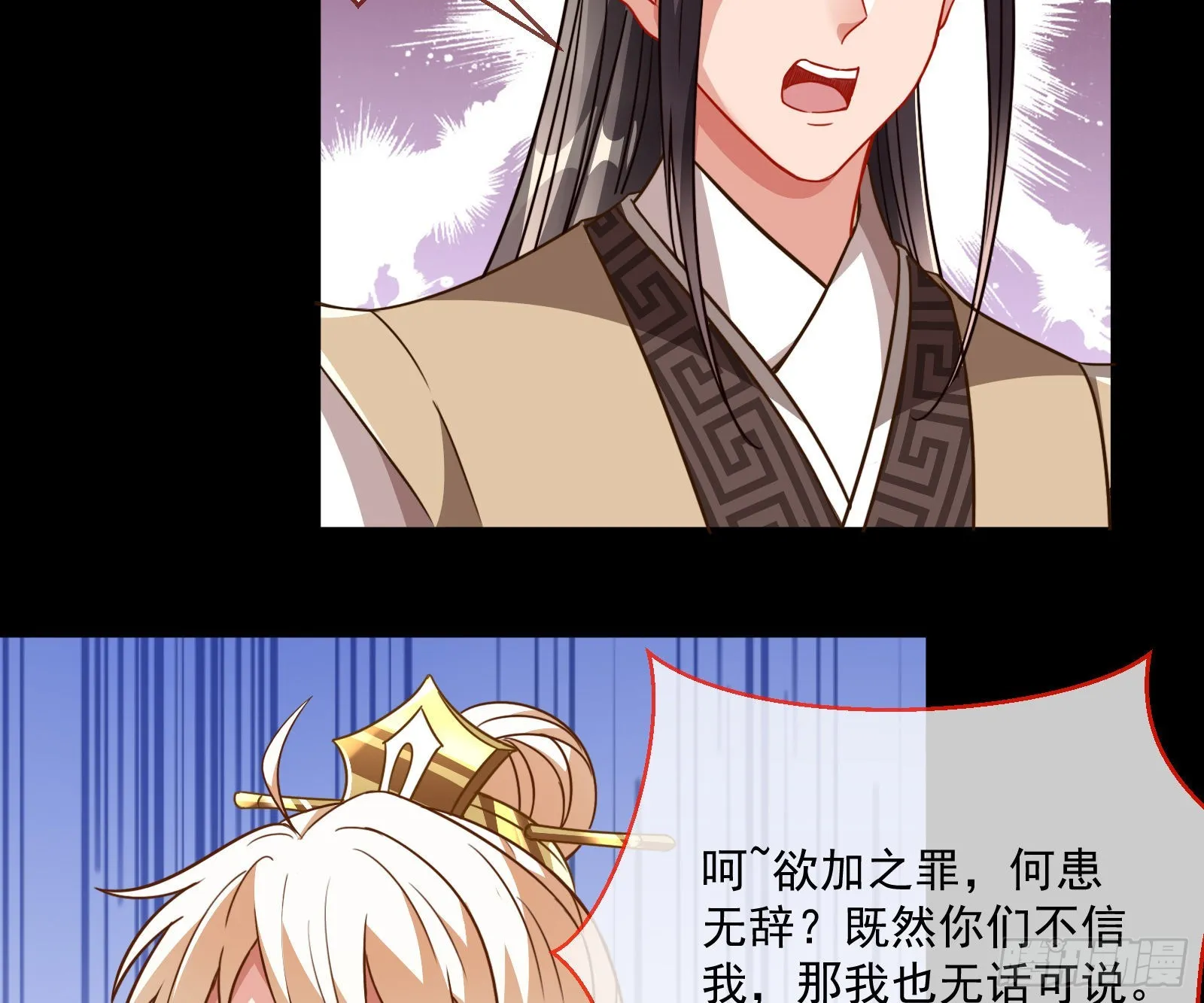 奸细 第69页
