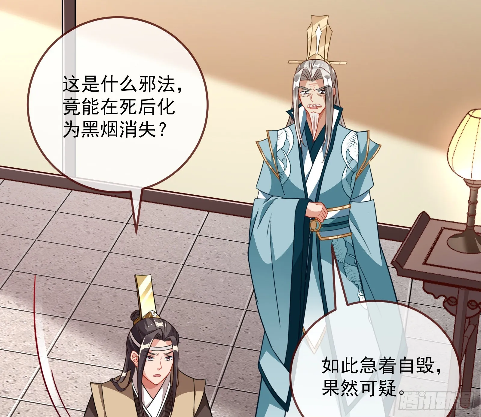奸细 第75页