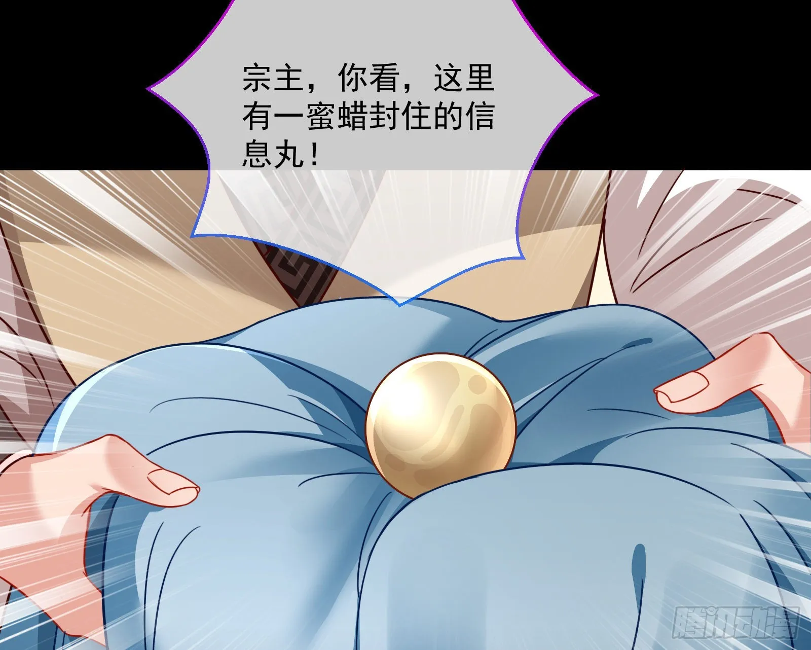 奸细 第78页