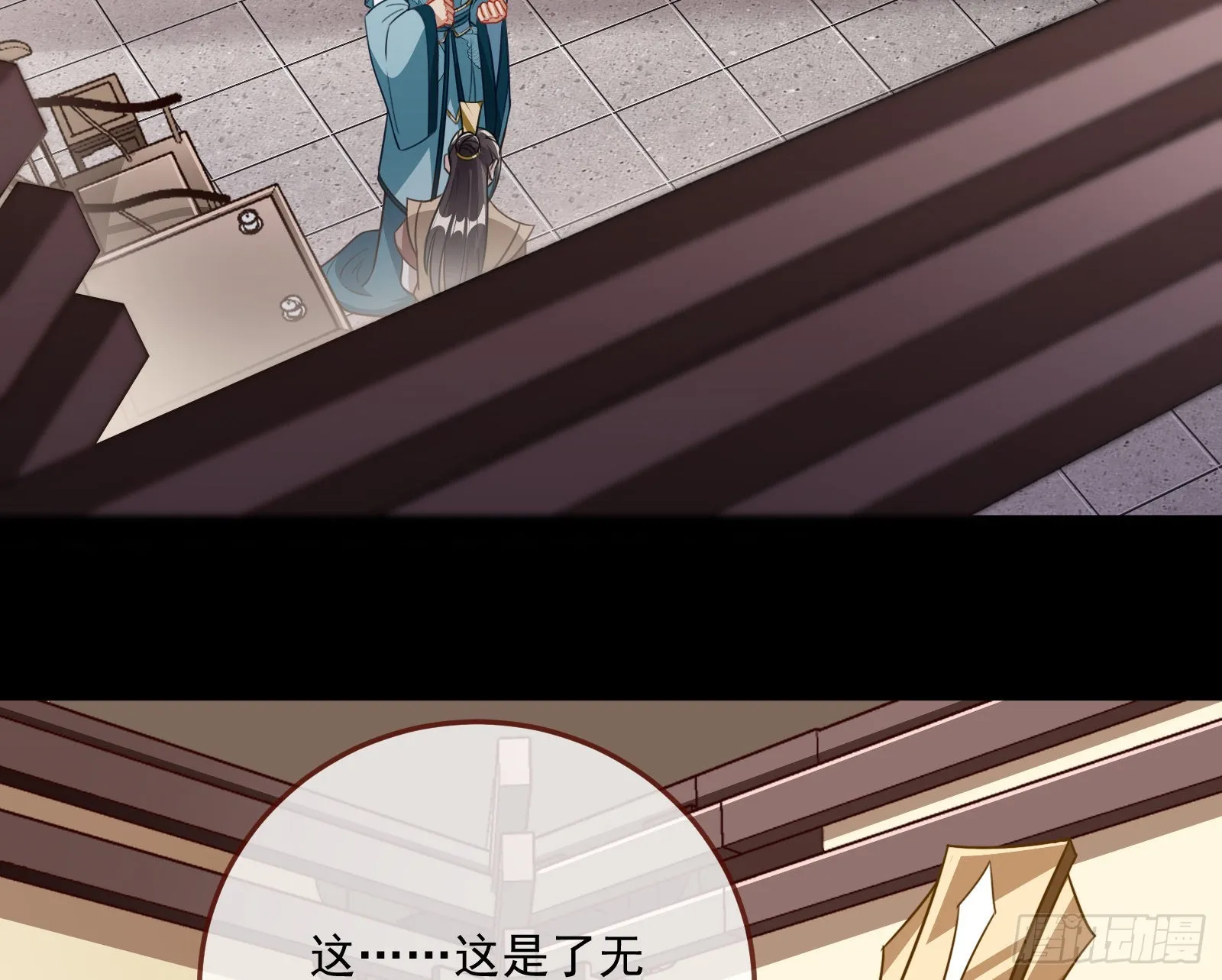 奸细 第81页