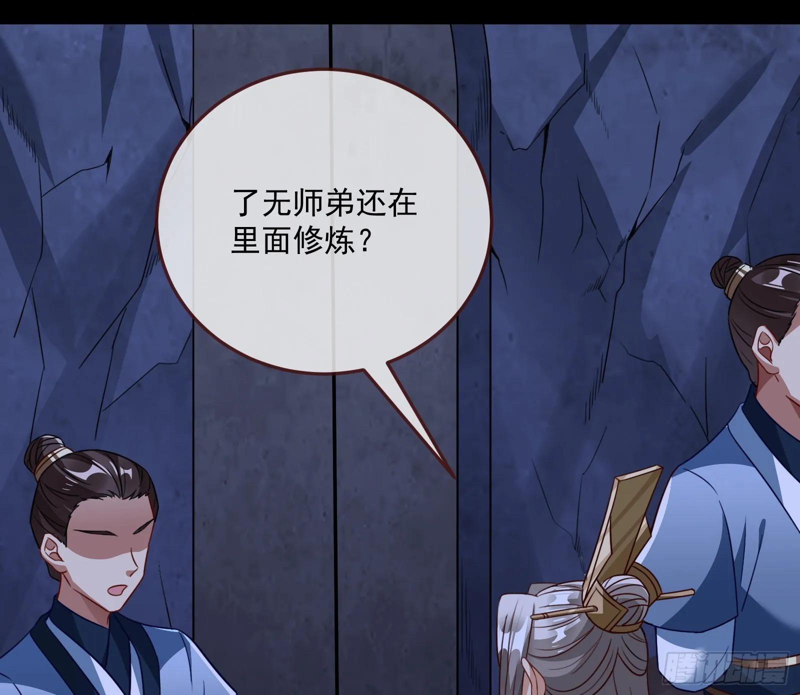 奸细 第86页