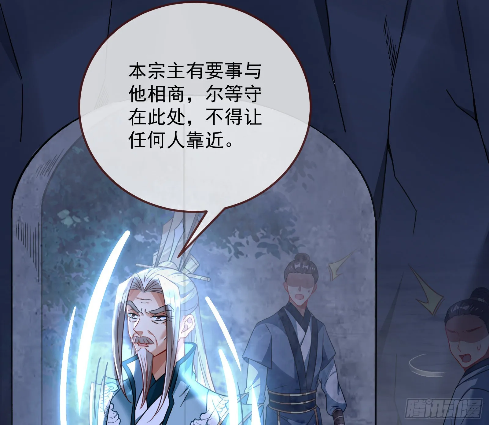 奸细 第88页