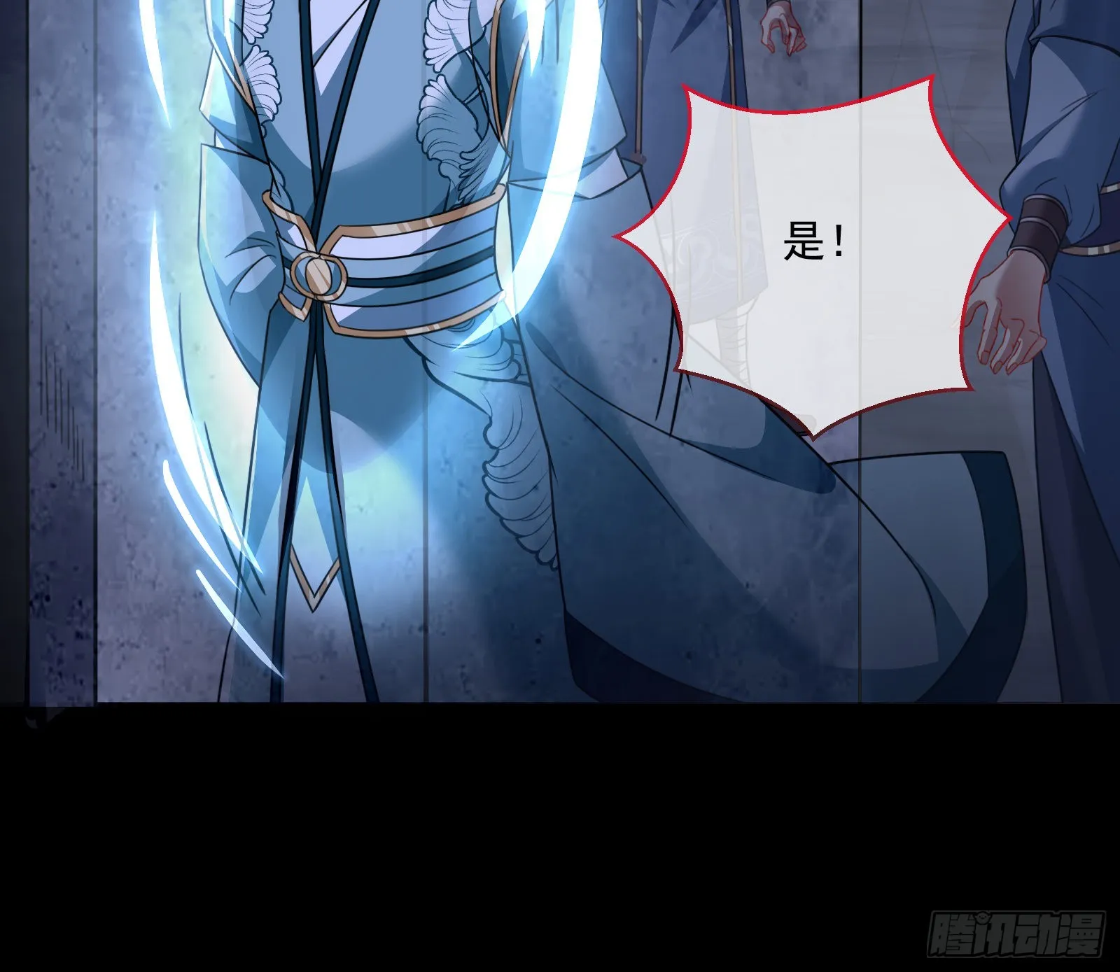 奸细 第89页