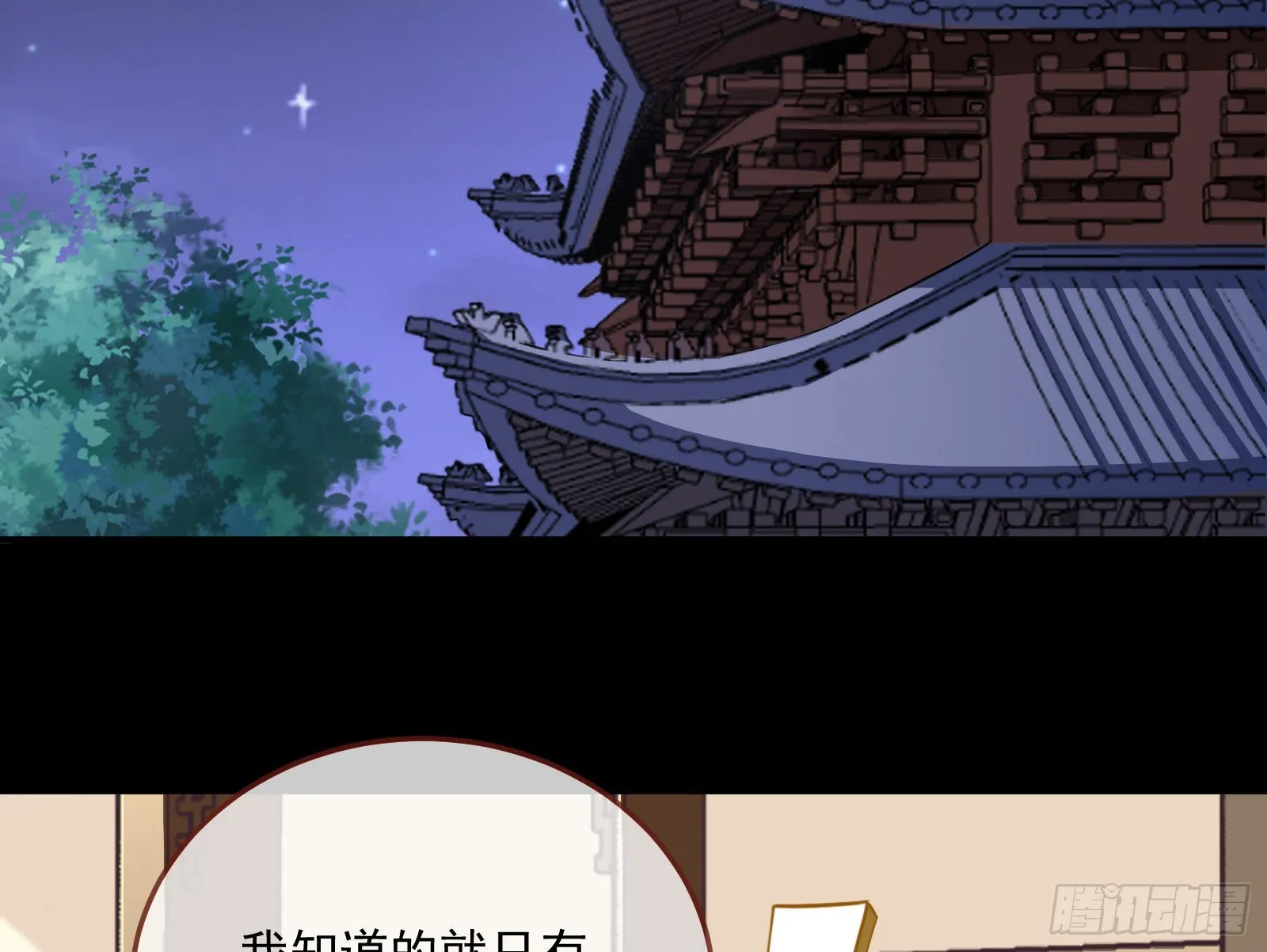 杀心 第4页